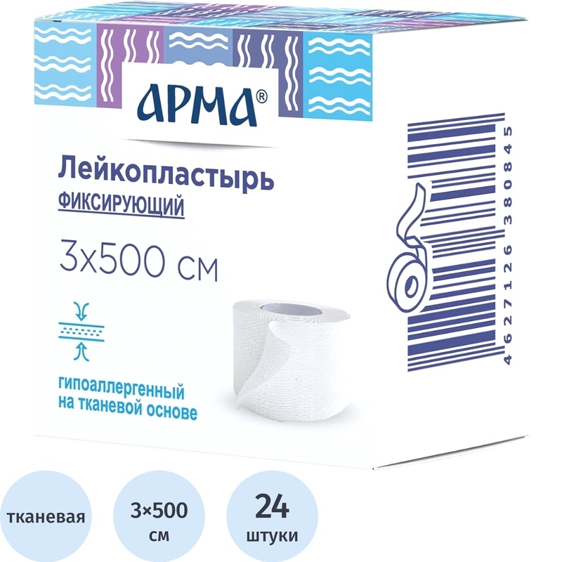 Изображение товара Лейкопластырь Арма 3х500 см тканевый белый (24 штуки в упаковке)