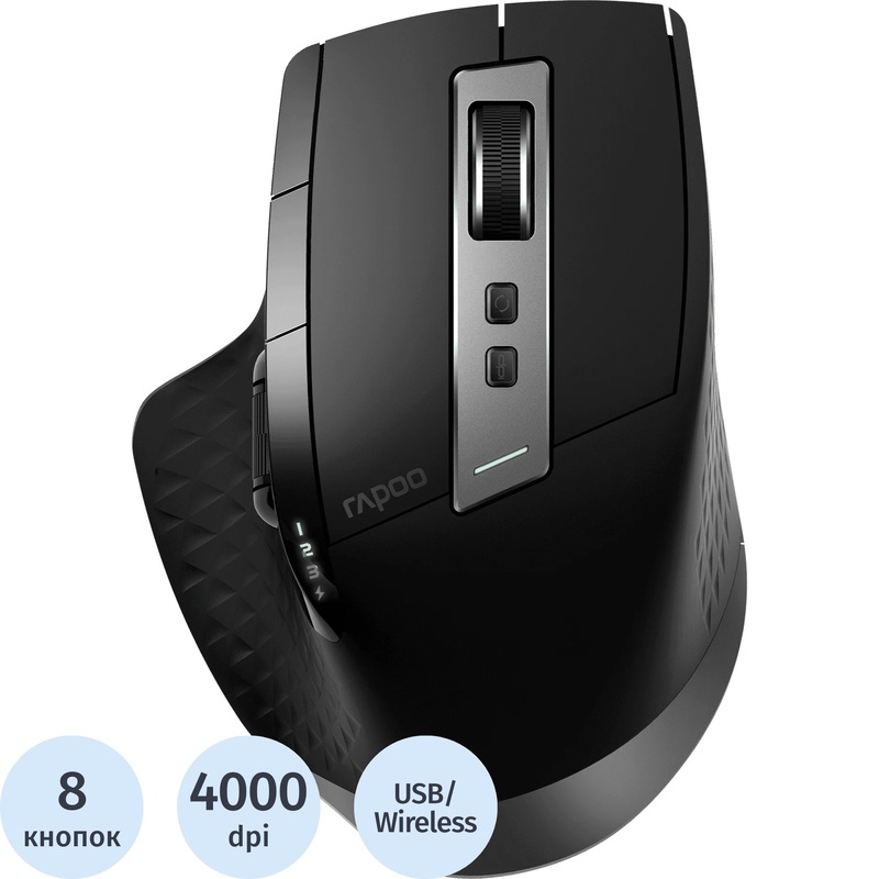 Изображение товара Беспроводная мышь Rapoo MT750 Plus чёрная с высоким разрешением