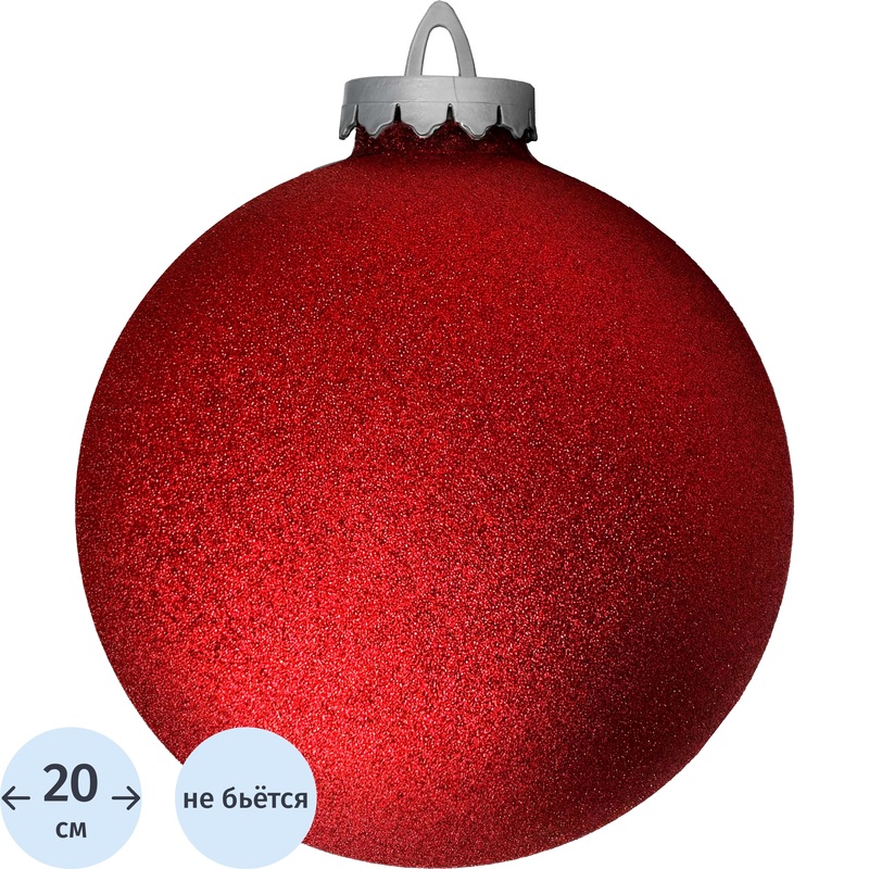 Изображение товара Ёлочный шар BigDecor пластик красный 20 см - новогоднее украшение для интерьера и улицы