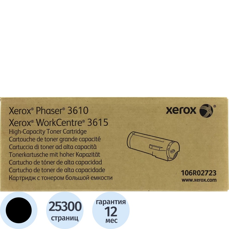 Изображение товара Лазерный картридж Xerox 106R02732 черный повышенной емкости оригинал