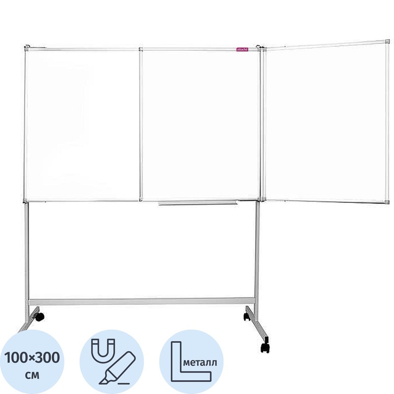 Изображение товара Мобильная магнитно-маркерная доска Attache 100x300 см трёхсекционная с лаковым покрытием