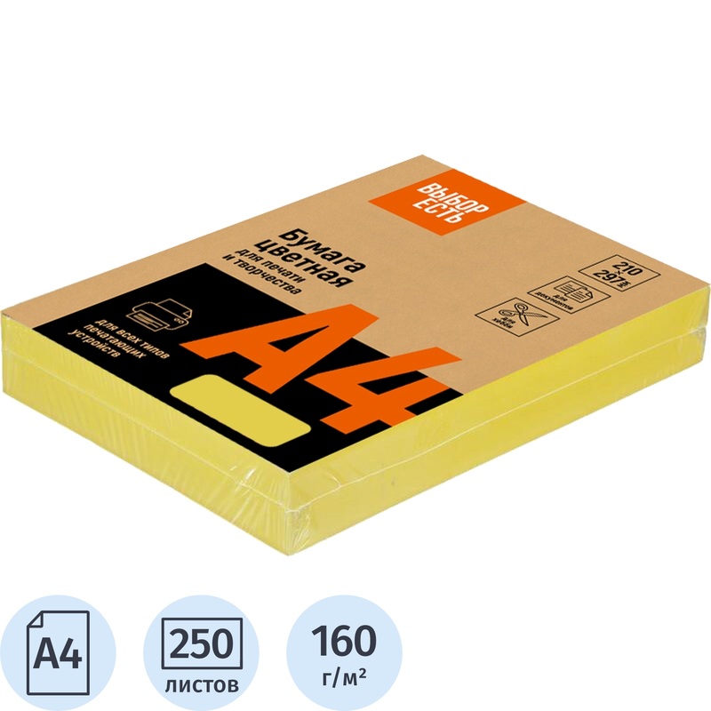 Изображение товара Цветная бумага Выбор жёлтая интенсив А4 160 г/кв.м 250 листов