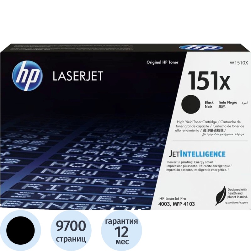 Изображение товара Картридж лазерный HP 151X чёрный оригинальный повышенной емкости для LaserJet Pro 4003 4103