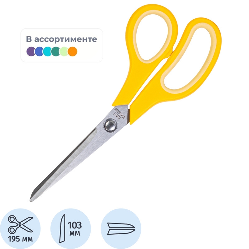 Изображение товара Ножницы 195 мм Deli Essential Soft с пластиковыми прорезиненными анатомическими ручками