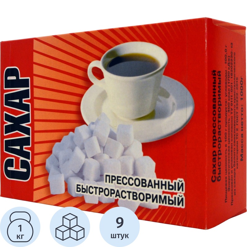 Изображение товара Сахар рафинад кусковой Ривьера 1 кг (9 штук в упаковке)