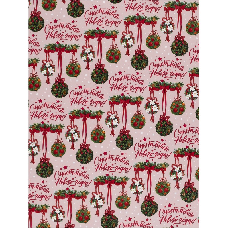 Изображение товара Бумага упаковочная Magic Pack мелованная разноцветная 90 г/кв.м (1 рулон, 70х100 см)