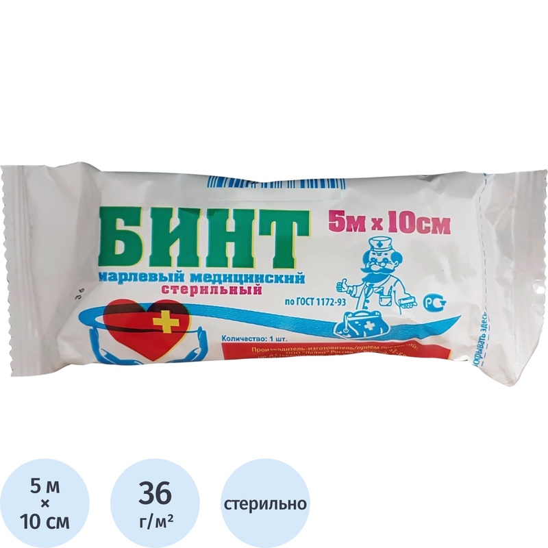 Изображение товара Бинт марлевый медицинский Лейко стерильный 5 м x 10 см 36 г/кв.м