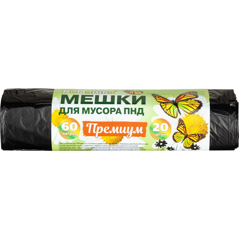 Изображение товара Мешки для мусора Ромашка 60 л черные ПНД, 20 штук, рулон