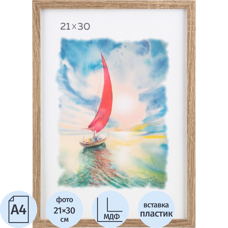 Изображение товара Рамка прямоугольная Зебра А4 21x30 см МДФ багет дуб сонома