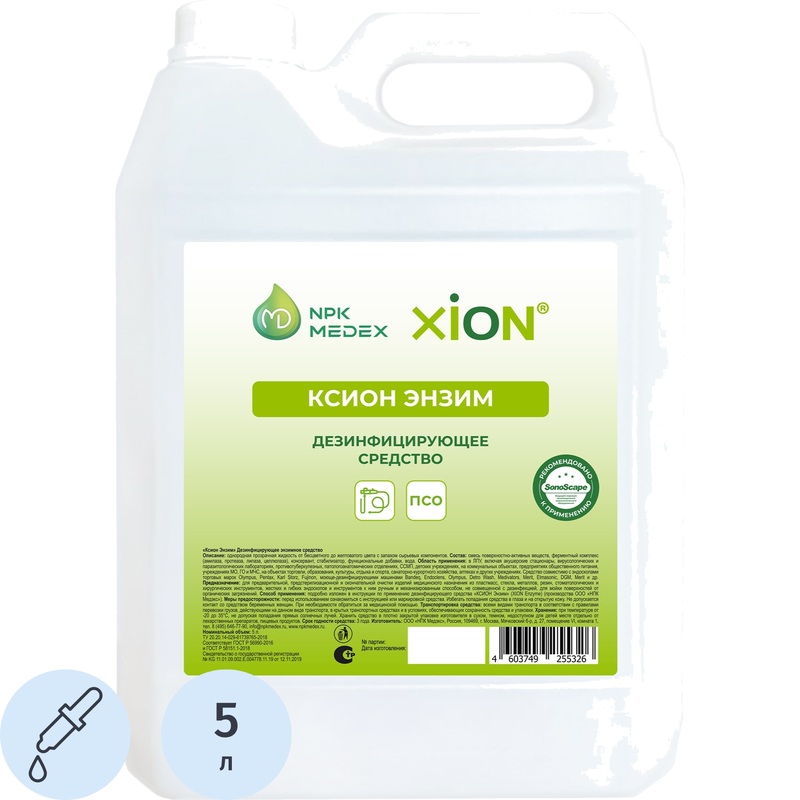 Изображение товара Дезинфицирующее средство Ксион Энзим 5 л (концентрат)