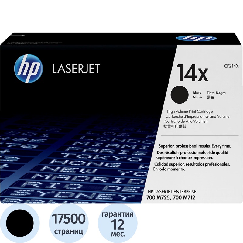 Изображение товара Картридж лазерный HP 14X CF214X чёрный оригинальный повышенной ёмкости