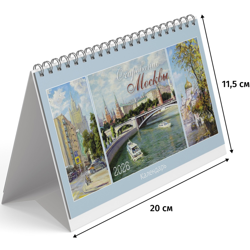 Изображение товара Настольный календарь домик 2026 Россия репродукции Ведерникова