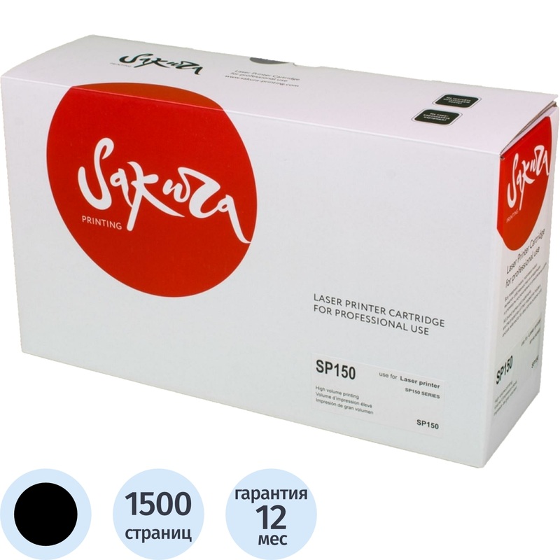 Изображение товара Лазерный картридж Sakura SP 150HE для Ricoh 1500 страниц совместимый