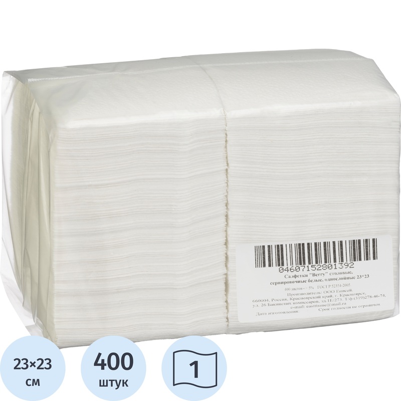 Изображение товара Салфетки бумажные Berry 1-слойные 23x23 см белые 400 листов