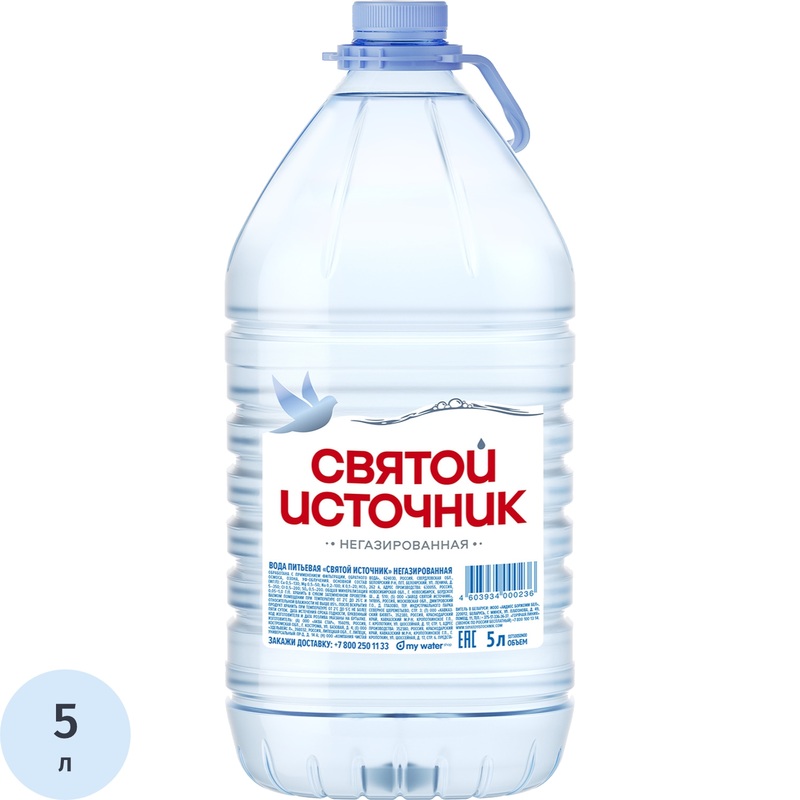 Изображение товара Вода питьевая Святой источник негазированная 5 л - качественная питьевая вода
