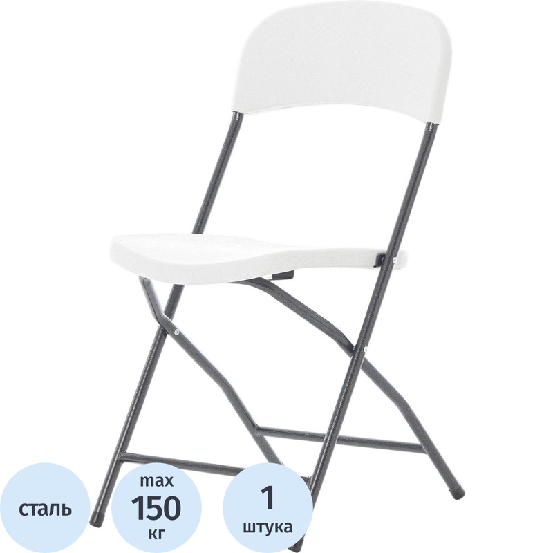 Изображение товара Стул складной C056 белый (пластик)