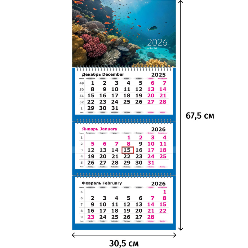 Изображение товара Настенный трёхблочный календарь 2026 Рыбки 30.5x67.5 см с ярким дизайном