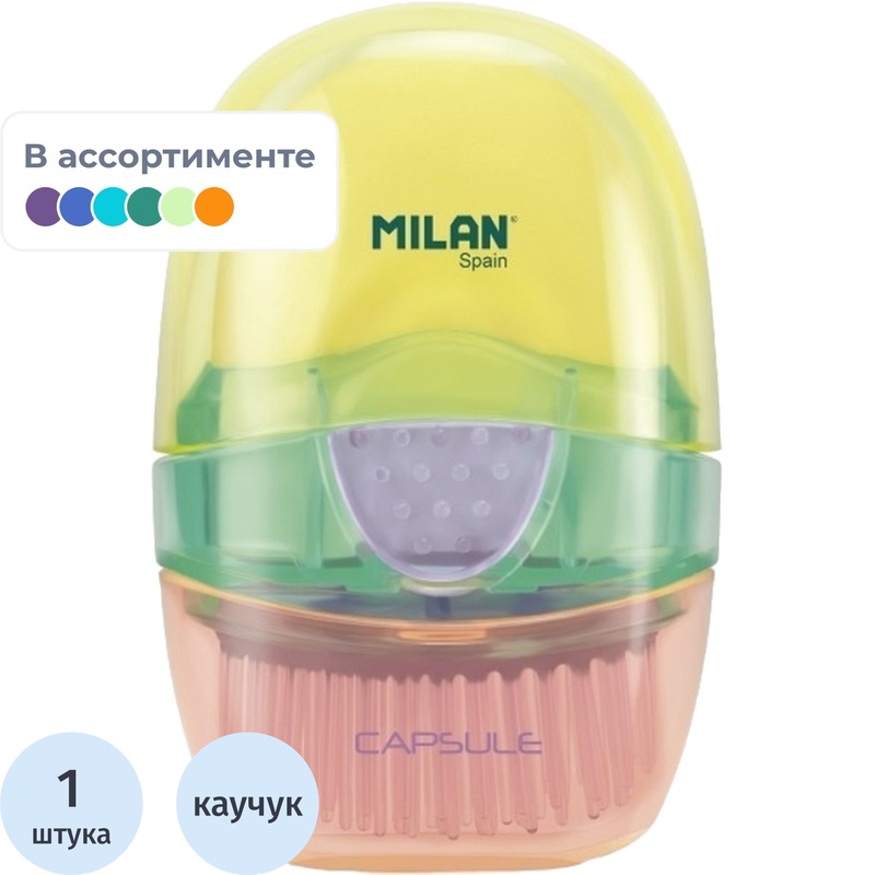 Изображение товара Ластик Milan Capsule New Look овальный 80x145x55 мм