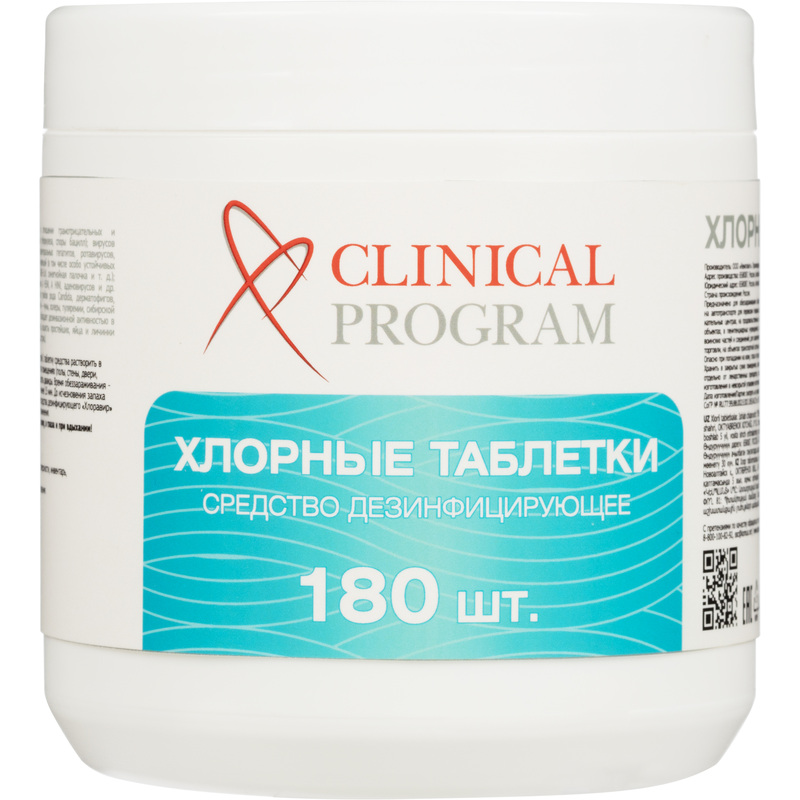 Изображение товара Дезинфицирующее средство Хлорные таблетки Clinical Program 600 г (180 таблеток в упаковке)