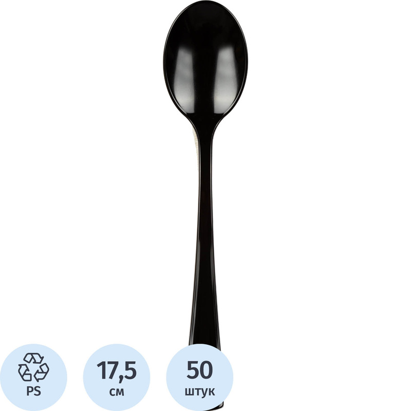 Изображение товара Ложка одноразовая столовая PLMA черная 175 мм (50 штук в упаковке)
