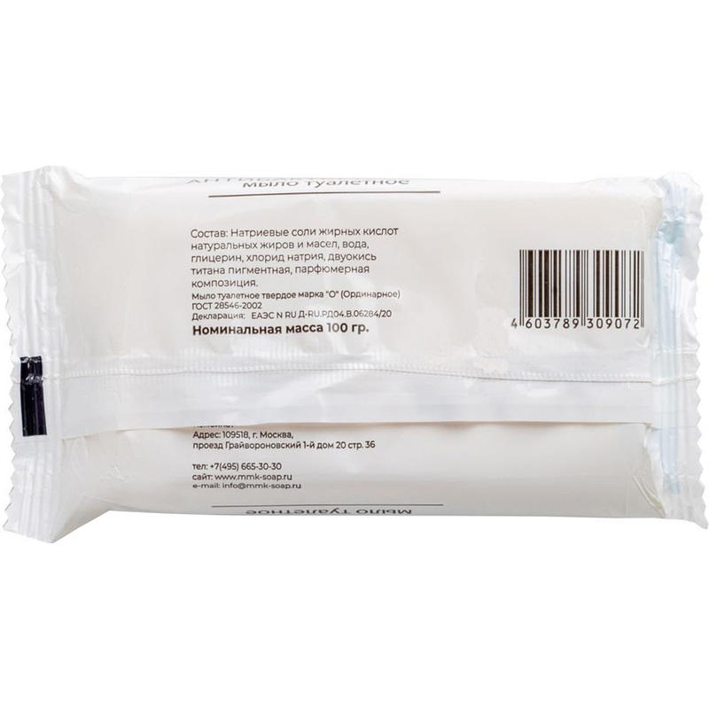 Изображение товара Мыло туалетное Ммк Антибактериальное 100 г