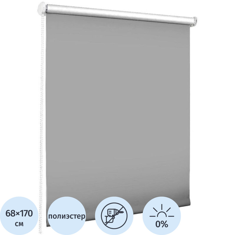 Изображение товара Рулонная штора Lux Blackout графит 68х170 см, полностью затемняющая