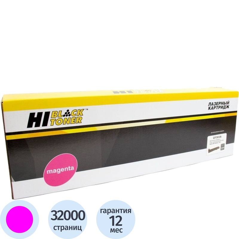 Изображение товара Тонер-картридж Hi-Black CF303A для HP пурпурный совместимый 32000 страниц