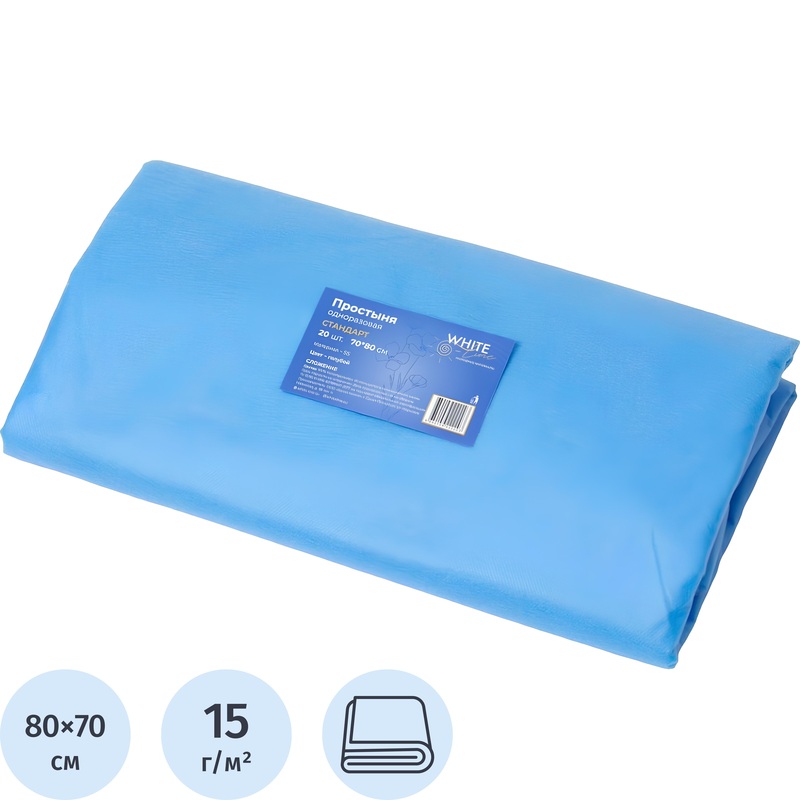 Изображение товара Простыня одноразовая White line Стандарт 80x70 см голубая