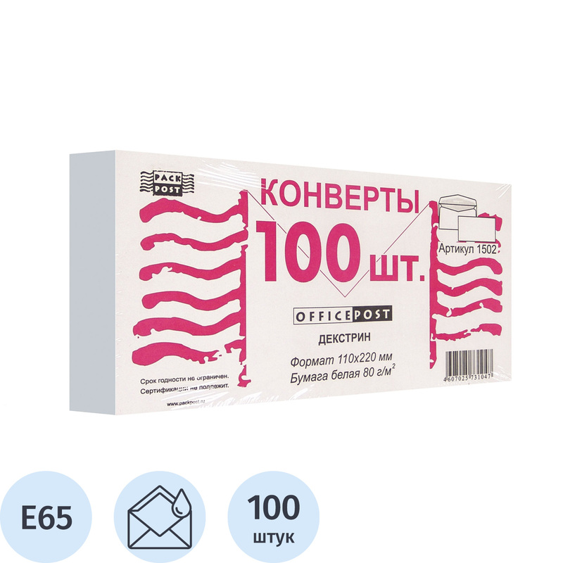 Изображение товара Конверт OfficePost E65 белый с внутренней запечаткой 100 штук