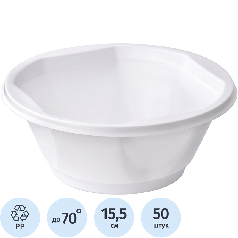 Изображение товара Миска одноразовая пластиковая Эконом 155 мм белая 50 штук в упаковке