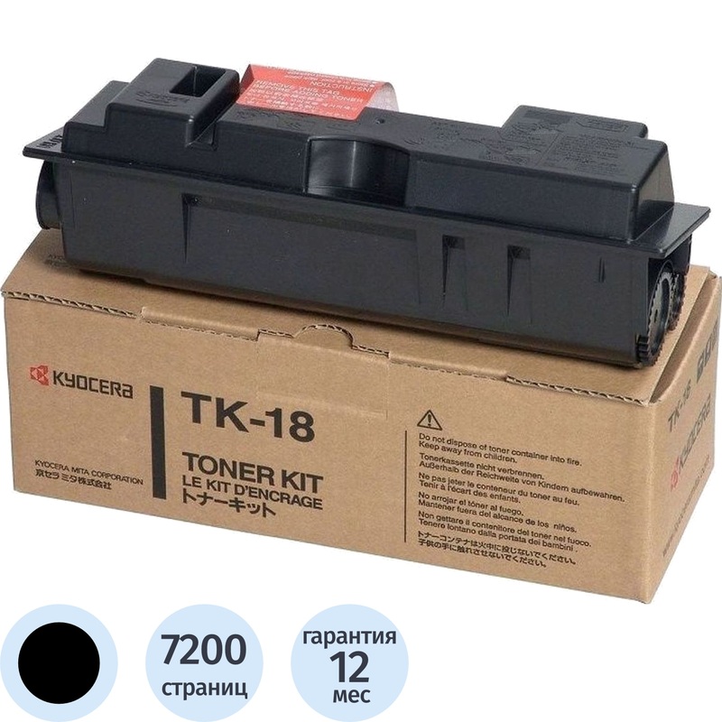 Изображение товара Картридж лазерный Kyocera TK-18 черный оригинальный для принтеров