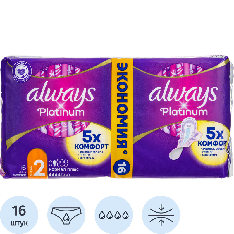 Изображение товара Прокладки женские гигиенические Always Ultra Platinum Normal Plus Duo (16 штук в упаковке)