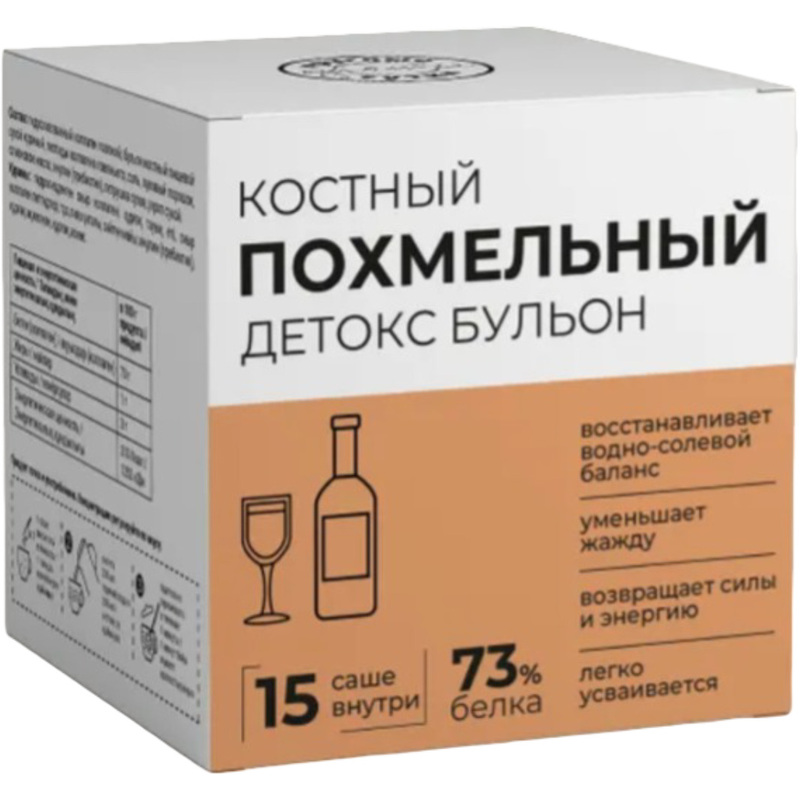 Изображение товара Костный бульон Кур Говядина и Курица 75 г 15 штук за упаковку натуральный продукт