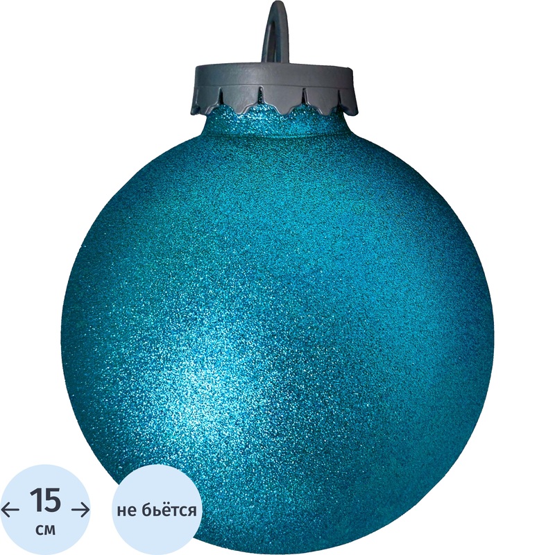 Изображение товара Ёлочный шар новогодний BigDecor бирюзовый 15 см ударопрочный глиттер