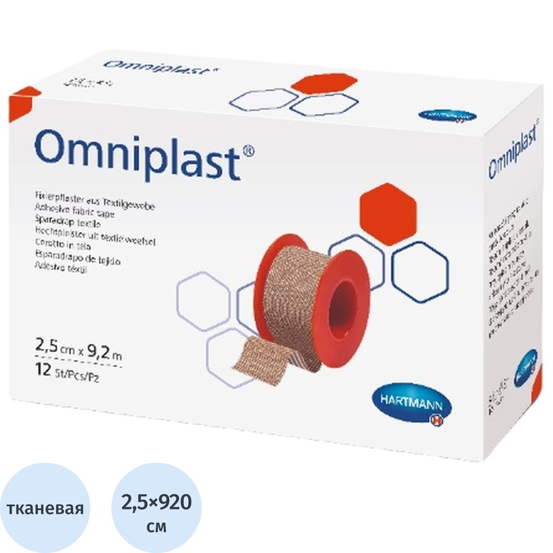 Изображение товара Пластырь фиксирующий Foliodrape 920x2,5 см для надежной фиксации