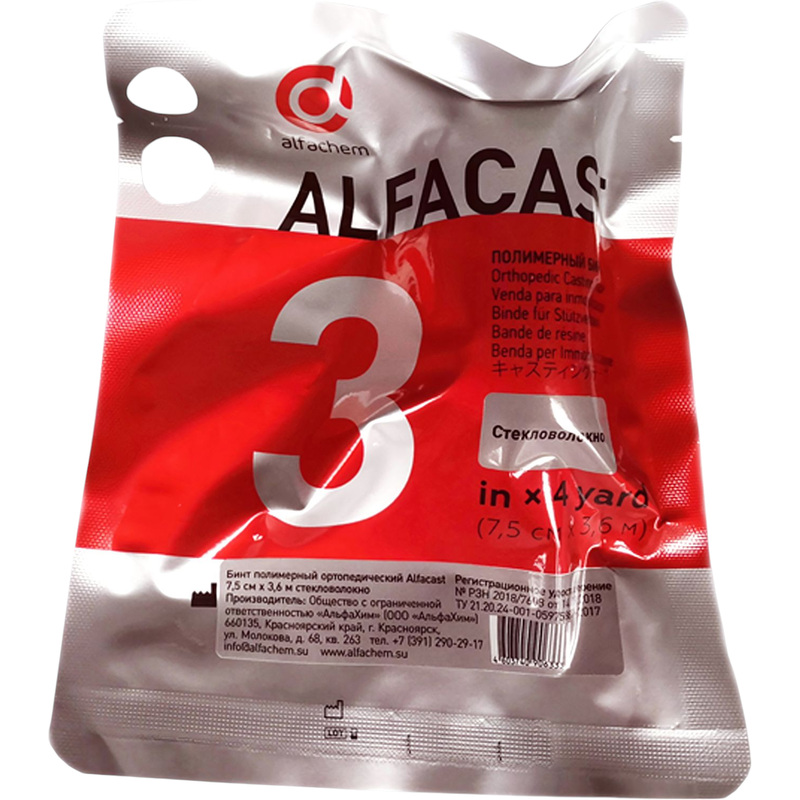 Изображение товара Бинт гипсовый стекловолокно Alfacast 7.5 см x 3.6 м