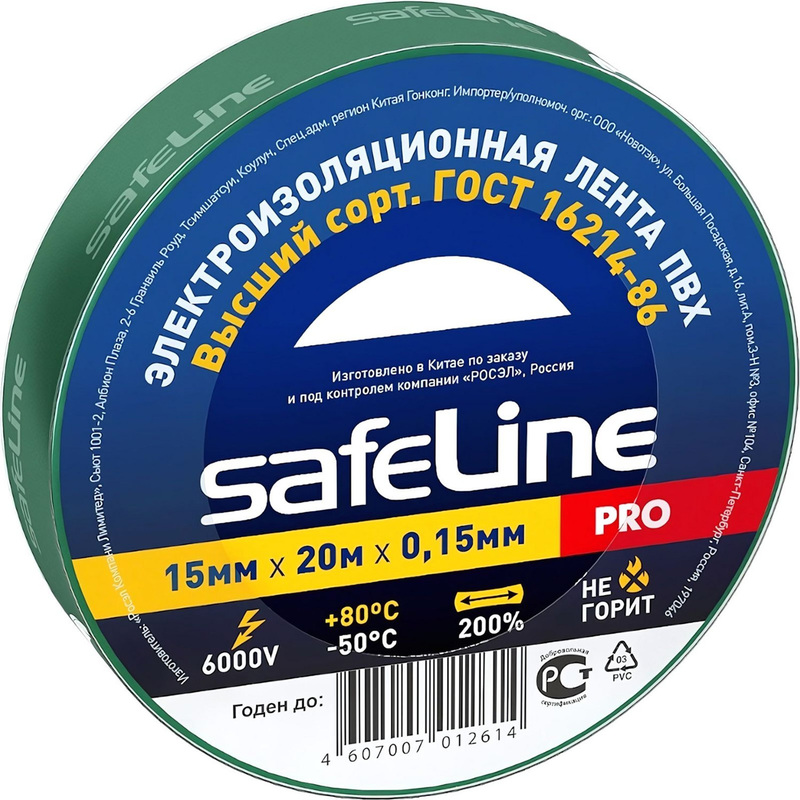 Изображение товара Изолента Safeline ПВХ 15 мм x 20 м зеленая - морозостойкая и огнестойкая
