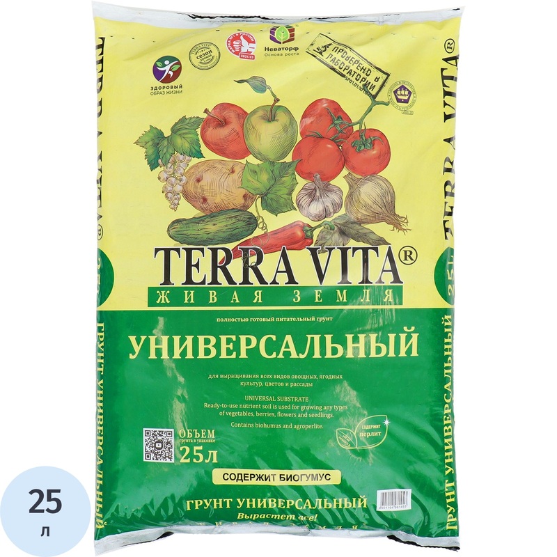 Изображение товара Универсальный грунт Terra Vita Живая Земля 25 л для садовых и комнатных растений