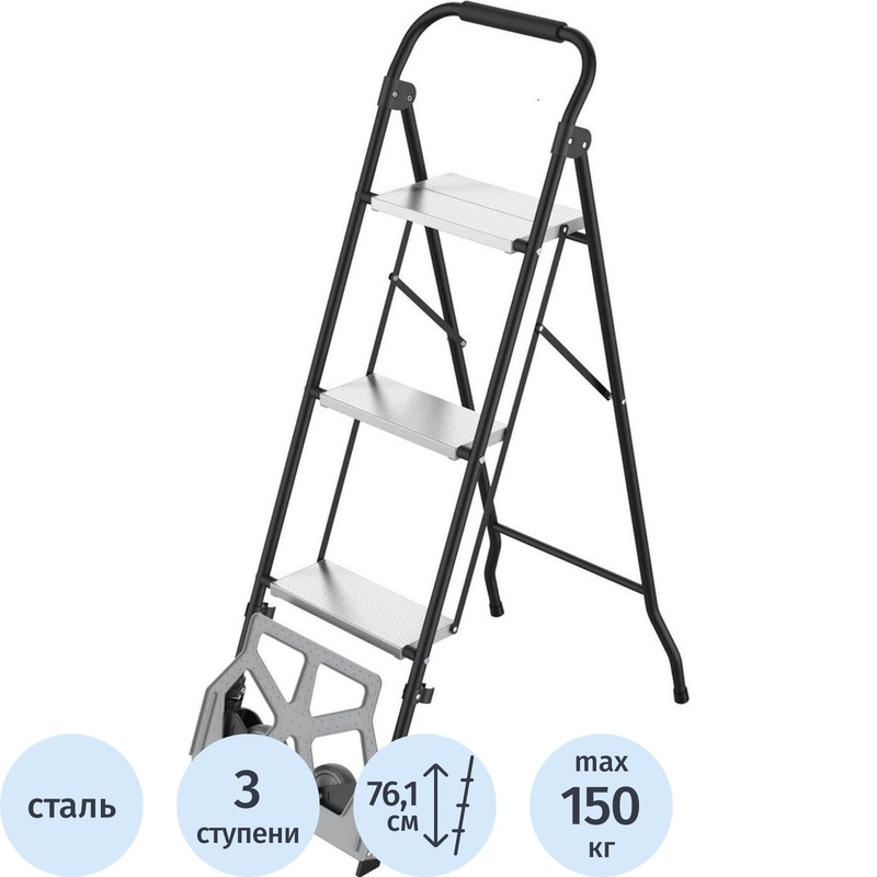 Изображение товара Стремянка стальная Zalger 911-3 3 ступени складная тележка