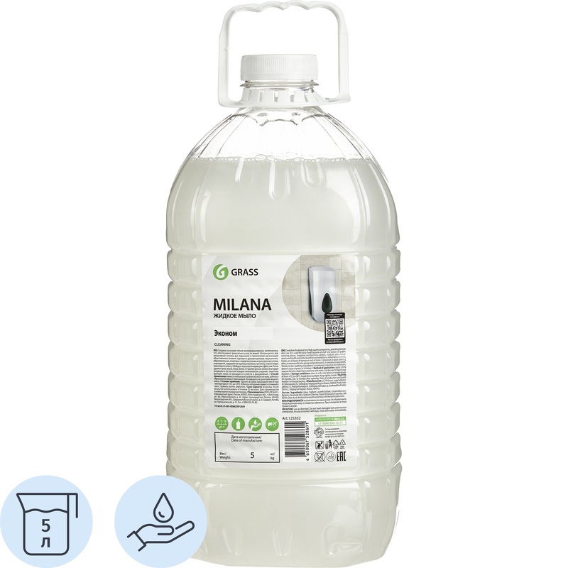 Изображение товара Жидкое мыло Grass Milana Эконом 5000 мл для рук