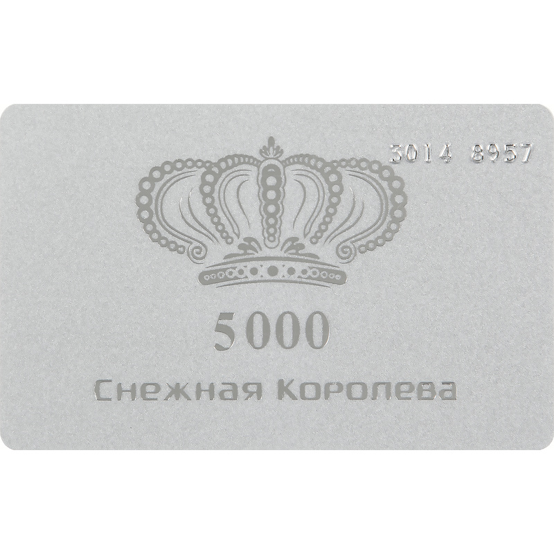 Изображение товара Подарочная карта Снежная Королева номиналом 5000 рублей для одежды и обуви