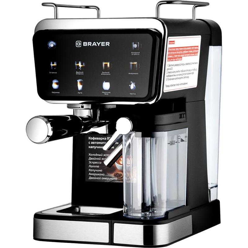 Изображение товара Рожковая кофеварка Brayer BR1128 1350 Вт для эспрессо и капучино серебристо-черная