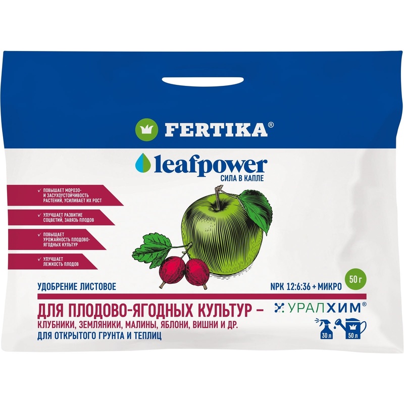 Изображение товара Удобрение для плодово-ягодных культур Фертика Leaf Power 50 г Изображение товара Удобрение для плодово-ягодных культур Фертика Leaf Power 50 г
