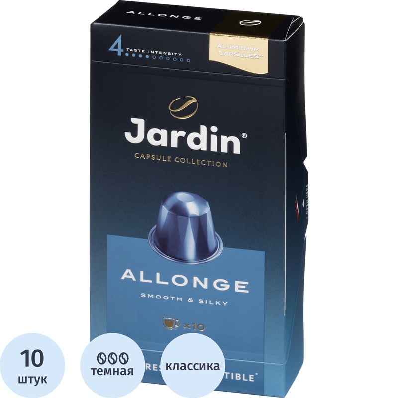 Изображение товара Кофе в капсулах Jardin Allonge для кофемашин Nespresso