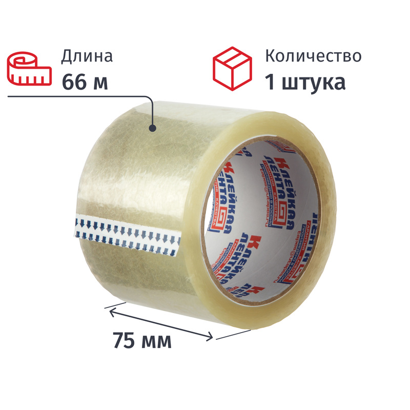 Изображение товара Упаковочная прозрачная лента 75 мм x 66 м, Россия, надежное крепление Изображение товара Упаковочная прозрачная лента 75 мм x 66 м, Россия, надежное крепление