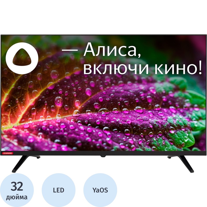 Изображение товара Телевизор 32 Starwind SW-LED32SG300 HD умный Smart TV 2023 родная платформа