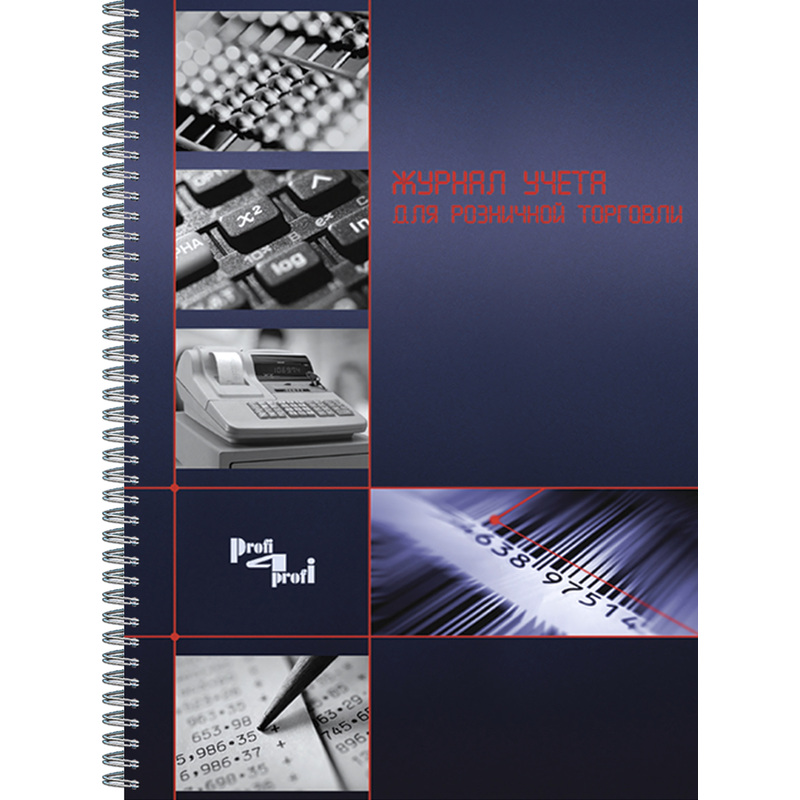 Изображение товара Журнал учета розничных продаж (50 листов, спираль, обложка картон)