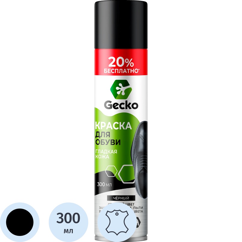 Изображение товара Краска для обуви Gecko чёрная 300 мл (101495)