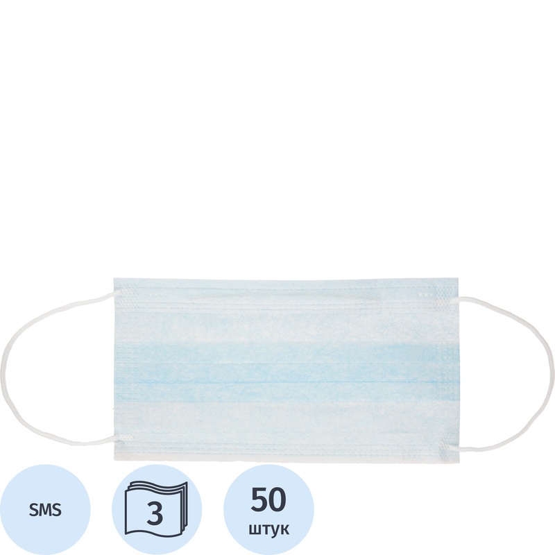 Изображение товара Маска медицинская одноразовая трёхслойная голубая 50 штук
