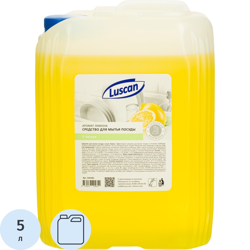 Изображение товара Средство для мытья посуды Luscan Лимон гель 5 л